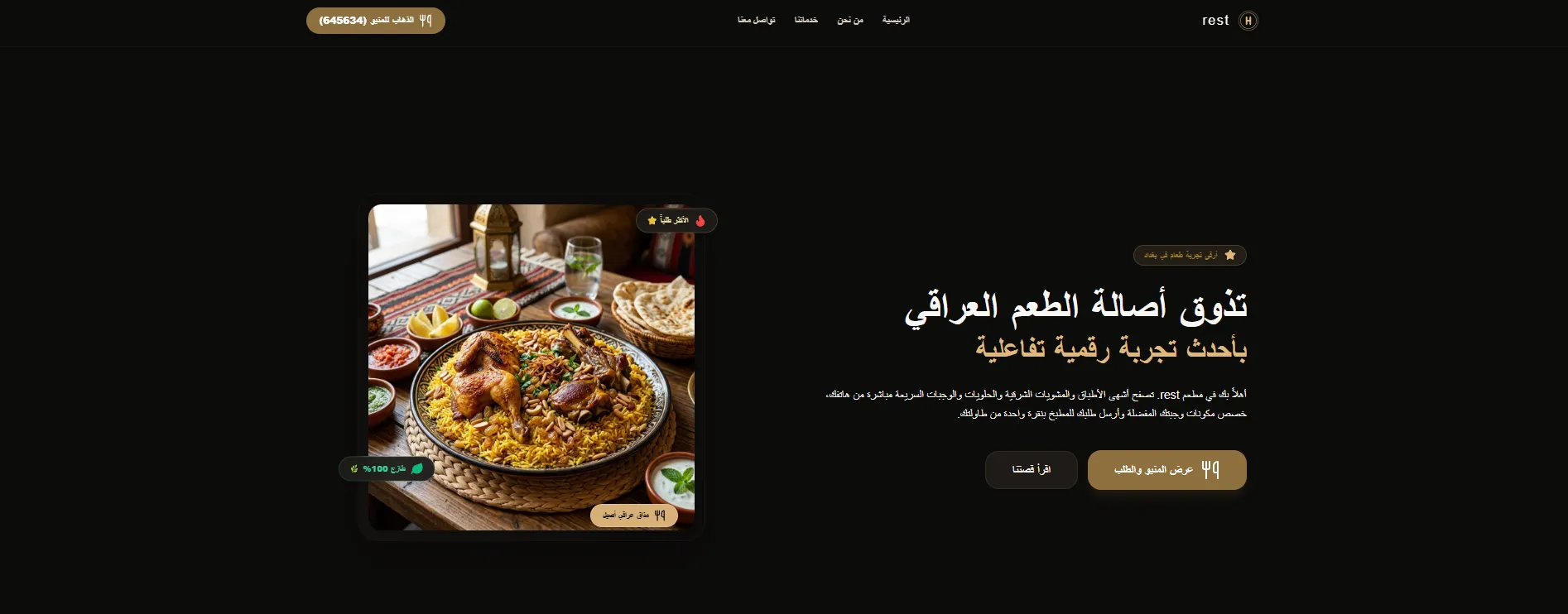 Restaurant Menu & Landing Page