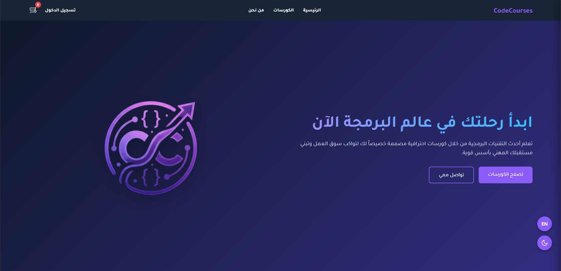 منصة كورسات تعليمية